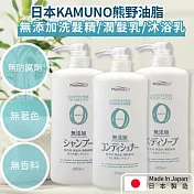 【2入組】 日本熊野油脂 Pharmaact 無添加 600ML 系列 洗髮精