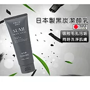 日本製KUMANO熊野-黑炭潔顏乳 130g