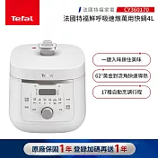 【Tefal 特福】鮮呼吸速燉萬用快鍋-CY360170