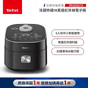 【Tefal 特福】IH 真遠紅外線電子鍋-RK880870