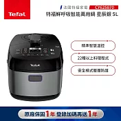 【Tefal 特福】鮮呼吸智能萬用鍋-星辰銀-CY625870
