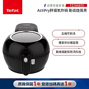 【Tefal 特福】ActiFry胖福氣炸鍋-兩色任選(FZ760870/FZ760070) 動滋旋風黑