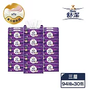 【舒潔】厚三層抽取衛生紙-竹炭萃取 94抽 x30包(箱)