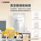 (5入組) Kando 感動真空壓縮收納袋 (小號-50x70cm) 真空收納袋 壓縮收納袋 長效密封收納袋 省空間收納神器換季衣物壓縮收納推薦