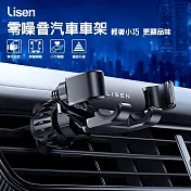 【Lisen】360度立體旋轉零噪音出風口車用手機支架(適用4.7~7.2吋手機)