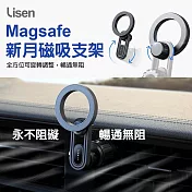 【Lisen】360度旋轉MagSafe 新月磁吸車用手機支架(內附磁吸環)