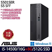 ★記憶體升級★ASUS 華碩 H-S501SER-514500015W 桌上型電腦 (i5-14500/16G+8G/512G/W11/3年保)