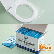 【iSFun】衛浴清潔＊套入拋棄式防水馬桶墊/50片