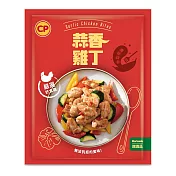 【卜蜂】醃漬蒜香雞丁(150g/包) 生醃品