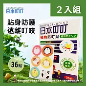 CS22 卡通植物香茅精油叮叮貼片-2入