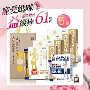 《日本森下仁丹》100+10晶球長益菌-頂級版(30包)X4盒+50+10(14入)x1盒禮盒組