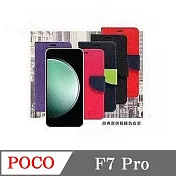 POCO F7 Pro 經典書本雙色磁釦側翻可站立皮套 手機殼 側掀皮套 可插卡 可站立 藍色