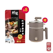 鮮覺 紅燒半筋半肉牛肉麵500g(袋裝，固形物80g)*8【贈】kinyo 多功能陶瓷美食鍋1.6L FP-0775*1