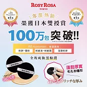 日本 Rosy Rosa 全效底妝黑粉撲2入/包