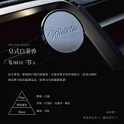 OWN THE MOMENT車用磁吸香氛夾 | 茉莉香車用 | 白茶香推薦 | 古龍香氛 | 高質感香氛夾  皇式白茶香