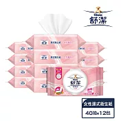【舒潔】女性專用濕式衛生紙 40抽x12包