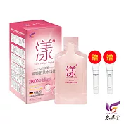 東華堂 女王美姬膠原勝肽水漾飲30mlx8包*1【贈】挪威醫師 ANTI-POLLUTION 超防禦保濕輕乳霜 10ml+WASH 超溫和修護潔膚凝膠 10ml (各1)