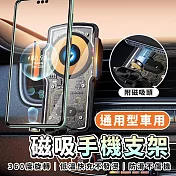通用型車用磁吸手機支架