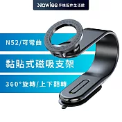 【Vyvylabs】M01 Pro無限旋轉磁吸車載支架 MagSafe 車架 車用支架 黏貼支架 磁吸支架 黑色