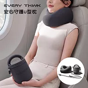【EVERY THINK】安心守護U型枕 360度環繞護頸 附收納包及掛繩 多色可選 無 曜石黑