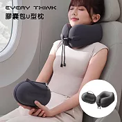 【EVERY THINK】膠囊包U型枕 護頸支撐 輕巧收納 一拎就走 多色可選 無 曜石黑