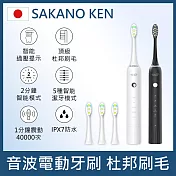 【日本 SAKANO KEN坂野健電器】攜帶型充電式 音波電動牙刷 STB-2000 (音波電動牙刷/震動牙刷/電動牙刷使用/音波牙刷/杜邦刷毛) 霧白
