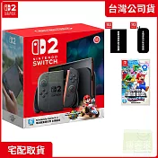NS2 任天堂 Switch2 瑪利歐賽車世界主機同捆組 加周邊 中文版