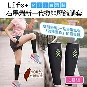 Life+ MIT石墨烯新一代機能壓縮腿套_1雙 螢光黃