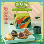【和生御品-綠豆黃創始店】冰Q粽禮盒 *6盒