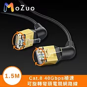 【魔宙】Cat.8 40Gbps極速 可旋轉彎頭電競網路線 黑 1.5M 1入