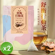 【cammie】無咖啡因茶系列-舒衡行動茶(10入/袋)x2袋