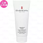 Elizabeth Arden 雅頓 八小時傳奇身體乳(200ml)(公司貨)