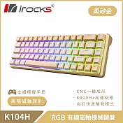 irocks K104H RGB 有線 磁軸 機械鍵盤 柔砂金