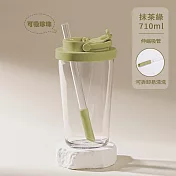 【APEX】tritan 手提式吸管奶茶杯 710ml (隨行水杯 手提杯 環保水壺 彈跳吸管 吸管杯 直飲杯 雙飲杯 環保杯 奶茶杯 飲料杯) 抹茶綠