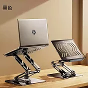 Rtako銳塔克 LQ RS-CP84S 三層360°三維聯動旋轉筆電支架  黑色