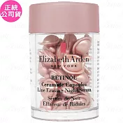 【即期良品】Elizabeth Arden 雅頓 玫瑰金抗痕膠囊(30顆)(公司貨)