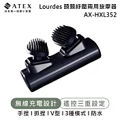 ATEX Lourdes 頭頸紓壓兩用按摩器 AX-HXL352