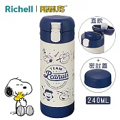 日本《Richell-利其爾》史努比兩用不銹鋼杯240ML