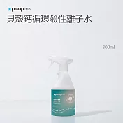 【picupi挑品】貝殼鈣循環鹼性離子水/300ml