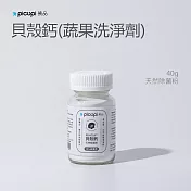 【picupi挑品】貝殼鈣/40g