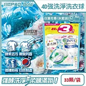 日本P&G-4D酵素強洗淨去汙消臭洗衣凝膠球33顆/袋(Ariel室內晾曬洗衣機槽防黴,Bold持香柔順抗皺,濃縮洗衣膠囊,家庭號補充包,全洗衣機型適用) 白葉花香(水藍)