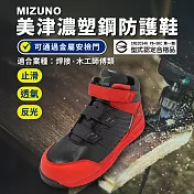 Mizuno 工作鞋 Prime Fit SS II 21H 寬楦 男鞋 紅黑 焊接 木工師傅專用 防護鞋 美津濃 F1GA2256-09