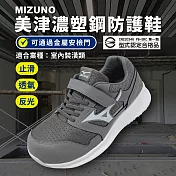 Mizuno 工作鞋 Prime Fit EU31L 寬楦 男鞋 室內裝潢 灰 防護鞋 防滑 美津濃 F1GA2335-05