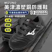 Mizuno 工作鞋 Prime Fit TD II 21L 寬楦 男鞋 黑 貨運 物流司機 防護鞋 美津濃 F1GA2338-09