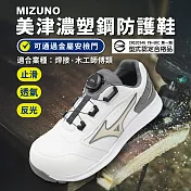 Mizuno 工作鞋 Prime Fit SU51L BOA 男鞋 焊接 木工師傅專用 白灰 防護鞋 美津濃 F1GA2477-01 26.5cm WHITE/ROSE GOLD-GREY