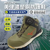 Mizuno 工作鞋 Prime Fit HW II 81M BOA 男鞋 作業員 綠 防護鞋 美津濃 F1GA2564-36 26.5cm GREEN/BLACK-ORANGE