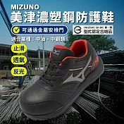 Mizuno 工作鞋 Prime Fit PG12L 男鞋 中油中鋼 防護鞋 黑 紅 美津濃 F1GD2480-09