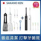 【日本 SAKANO KEN坂野健電器】電動沖牙機(5入噴頭)+音波電動牙刷(3入刷頭)1+1特惠組 黑