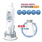 《贈冷水壺》【德國博依beurer】紅外線耳溫槍FT58_R982-160