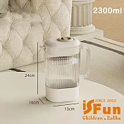 【iSFun】清涼透視 大容量高顏質輕奢冷水壺2300ml/ 淺棕色